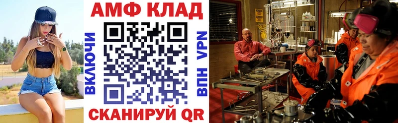 Амфетамин Розовый  цена   Куртамыш 