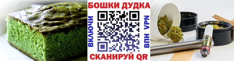 shop клад Куртамыш Печенье с ТГК марихуана