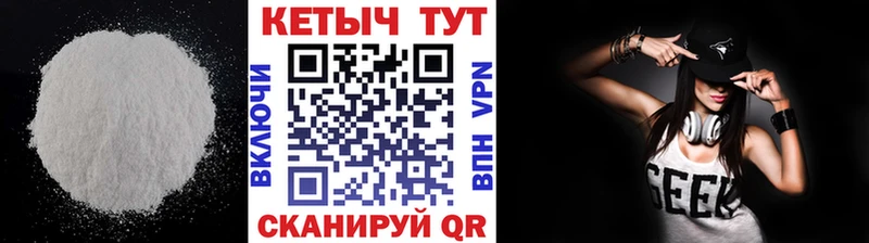 КЕТАМИН ketamine  Куртамыш 