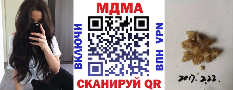 сайты даркнета состав  Куртамыш  МДМА кристаллы 